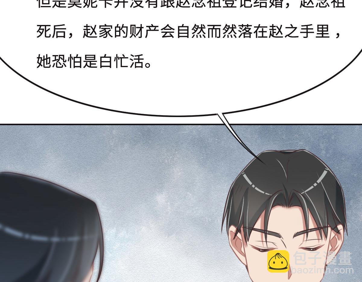 花與同謀 - 第49話 中毒的薔薇(2/3) - 1