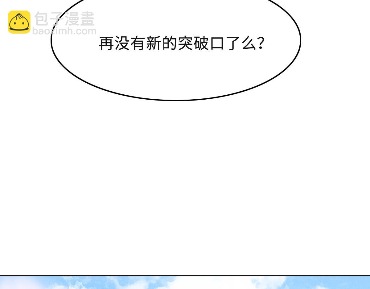 花與同謀 - 第49話 中毒的薔薇(2/3) - 4