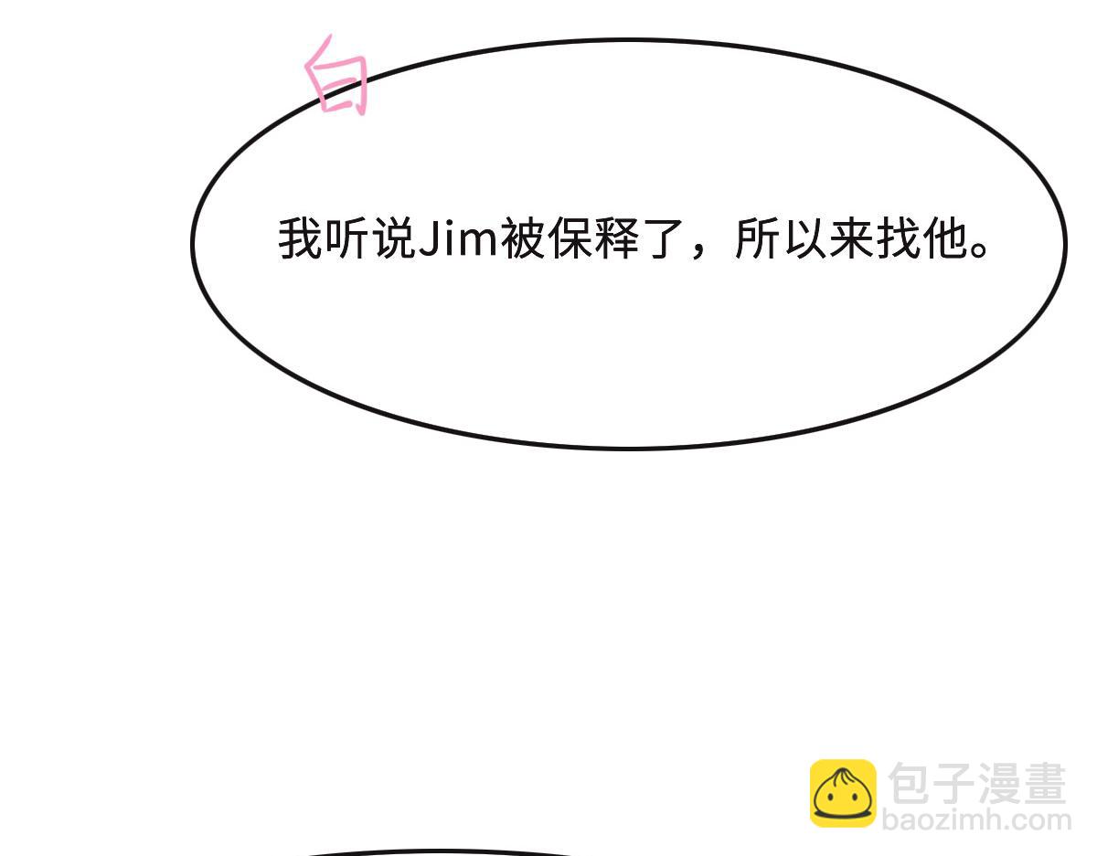 花與同謀 - 第49話 中毒的薔薇(2/3) - 7