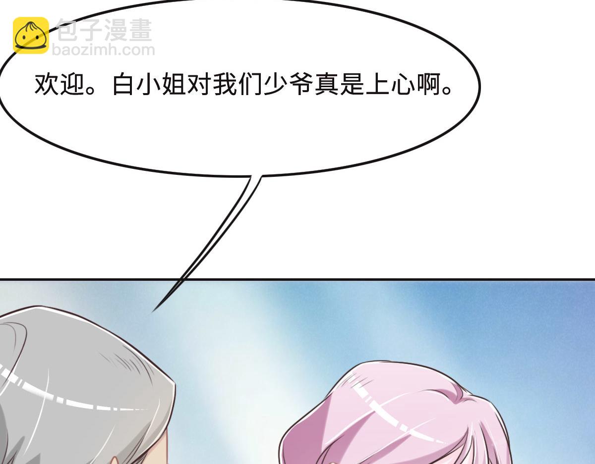 花與同謀 - 第49話 中毒的薔薇(2/3) - 8