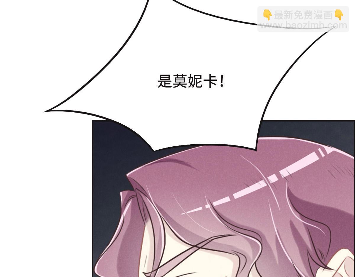 花與同謀 - 第49話 中毒的薔薇(1/3) - 8