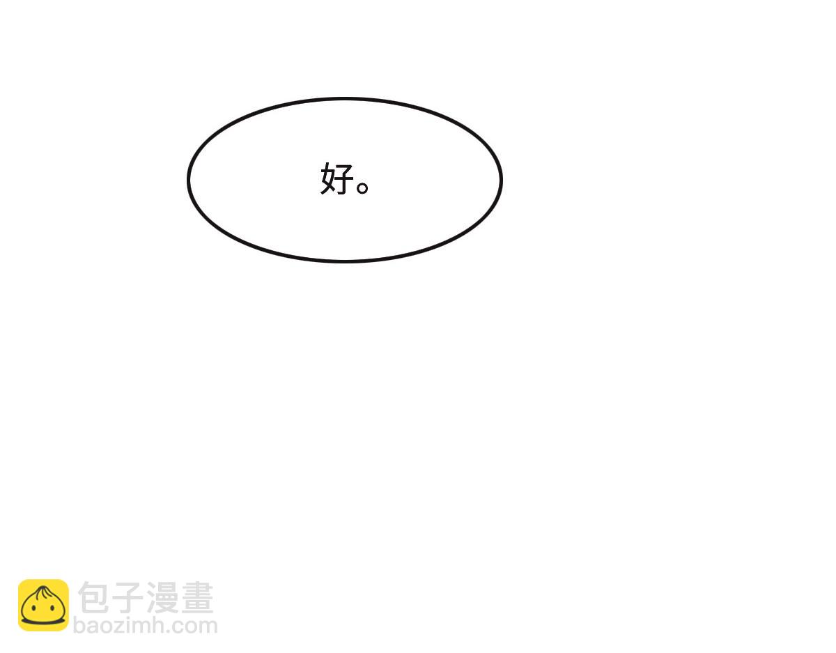 花與同謀 - 第49話 中毒的薔薇(2/3) - 1