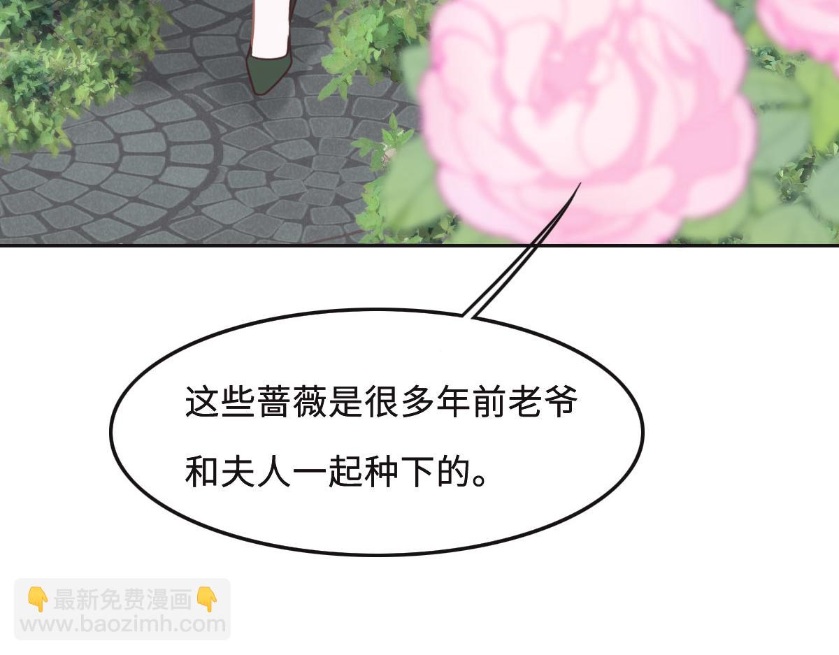 花與同謀 - 第49話 中毒的薔薇(2/3) - 6