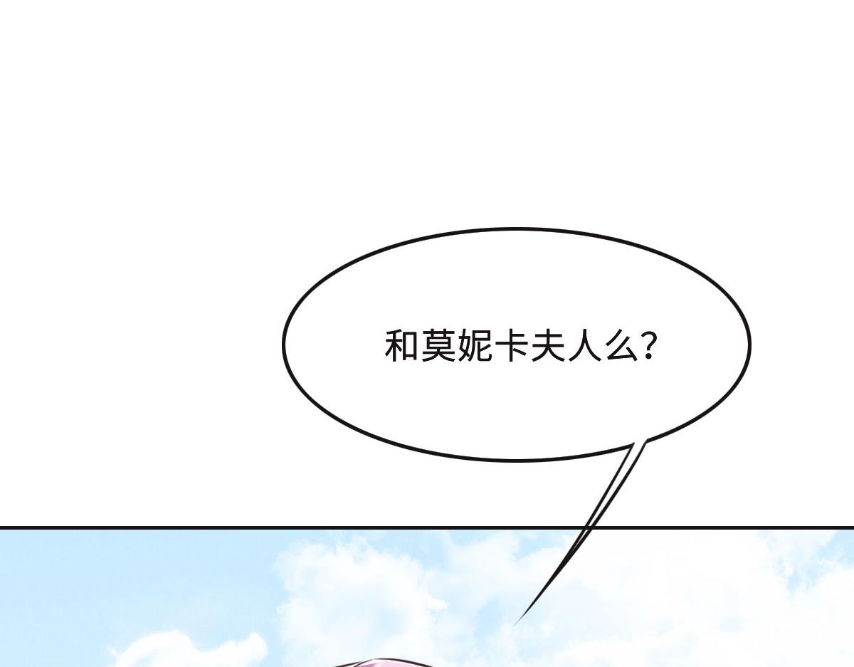 花與同謀 - 第49話 中毒的薔薇(2/3) - 7