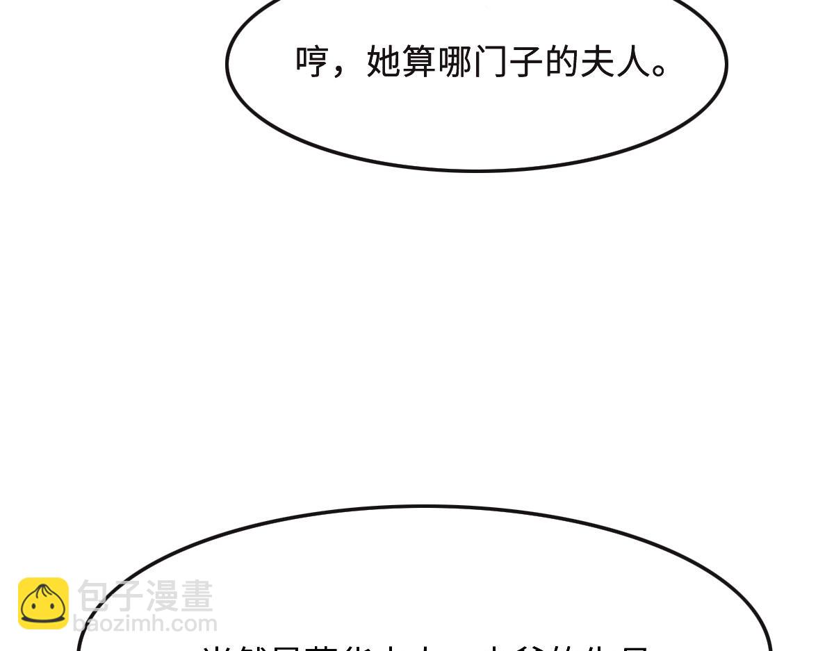 花與同謀 - 第49話 中毒的薔薇(2/3) - 4