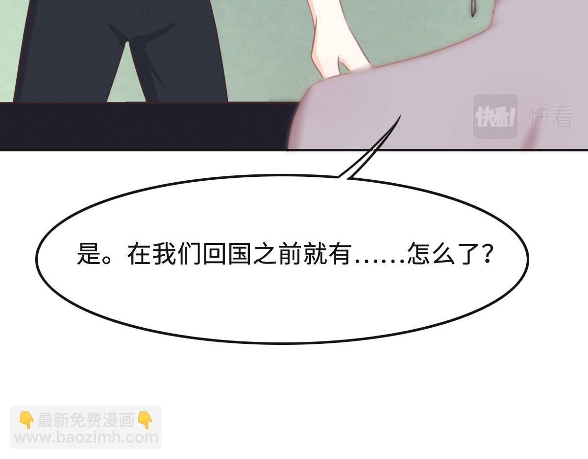 花與同謀 - 第51話 趙宅(3/3) - 1