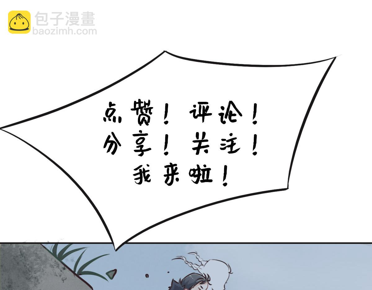 花與同謀 - 第51話 趙宅(3/3) - 3