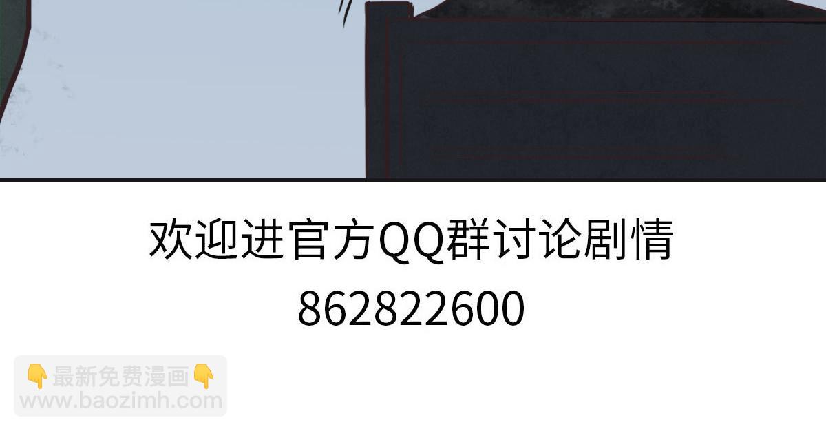 花與同謀 - 第51話 趙宅(3/3) - 5