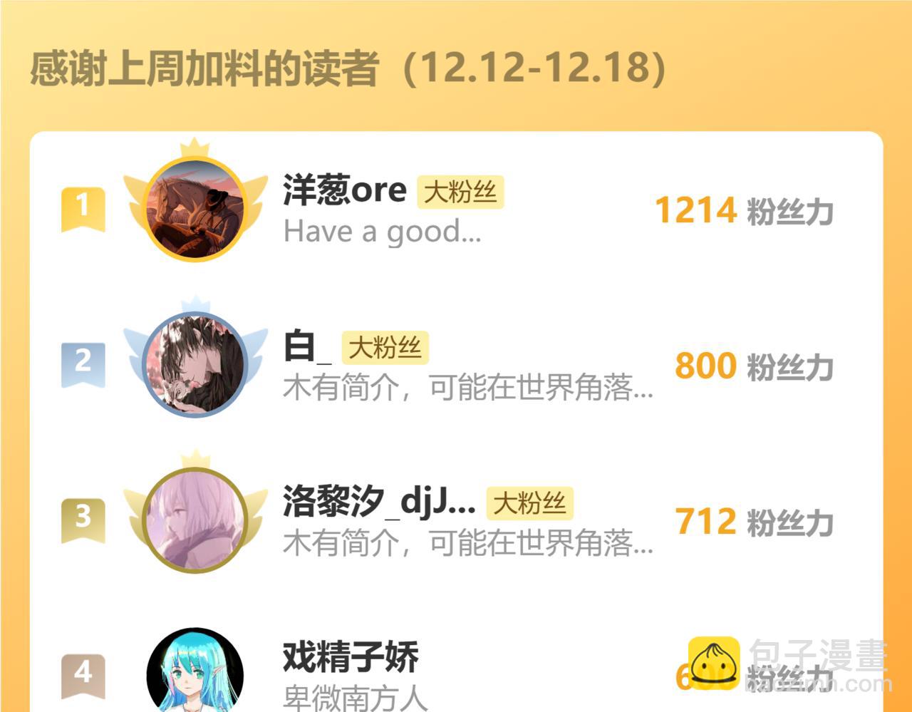 花與同謀 - 第51話 趙宅(3/3) - 6