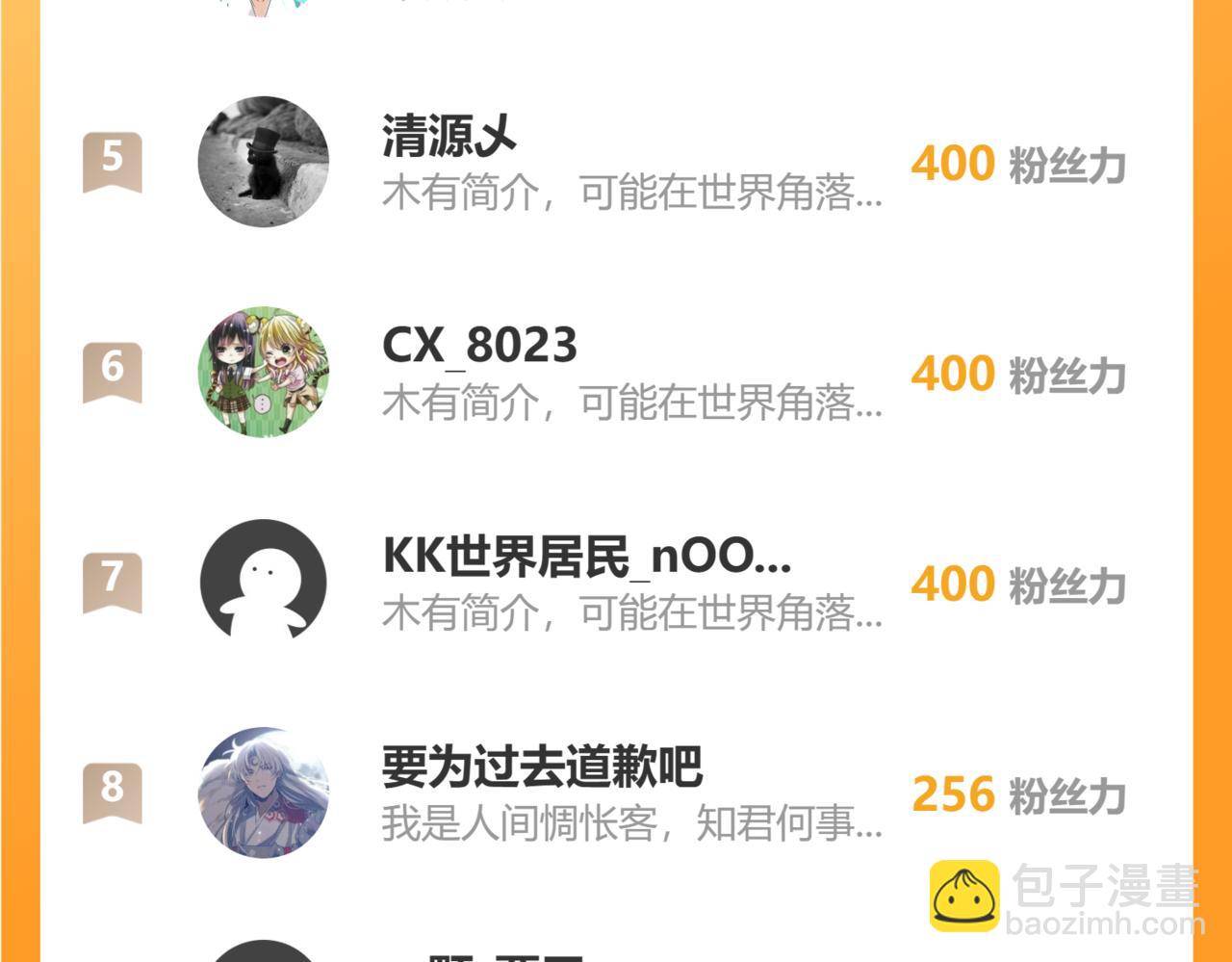 花與同謀 - 第51話 趙宅(3/3) - 1