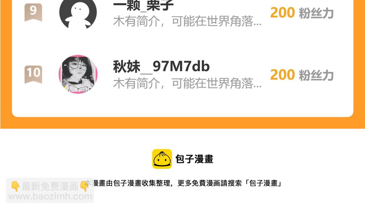 花與同謀 - 第51話 趙宅(3/3) - 2