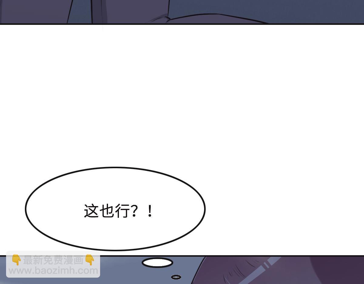 花與同謀 - 第51話 趙宅(1/3) - 2