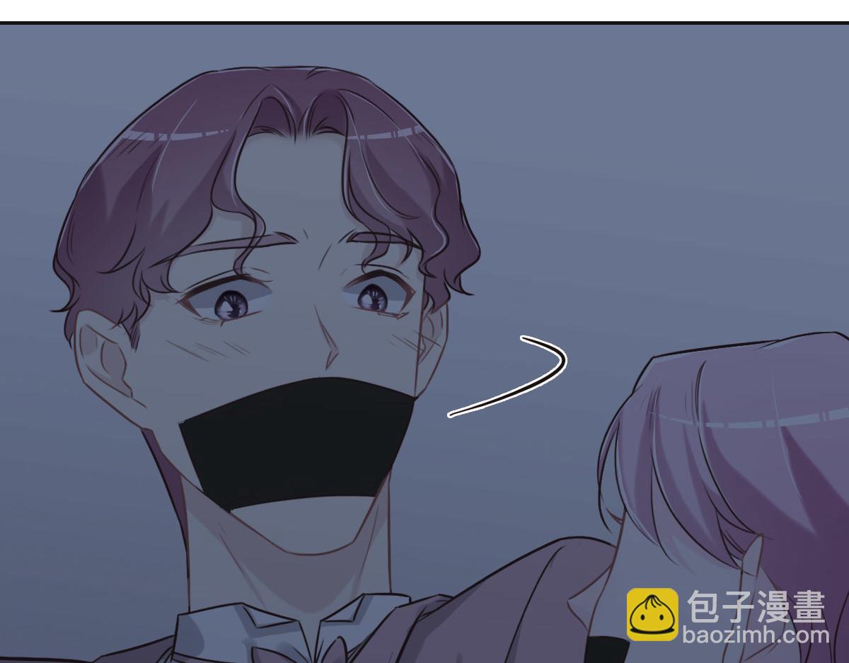 花與同謀 - 第51話 趙宅(1/3) - 5