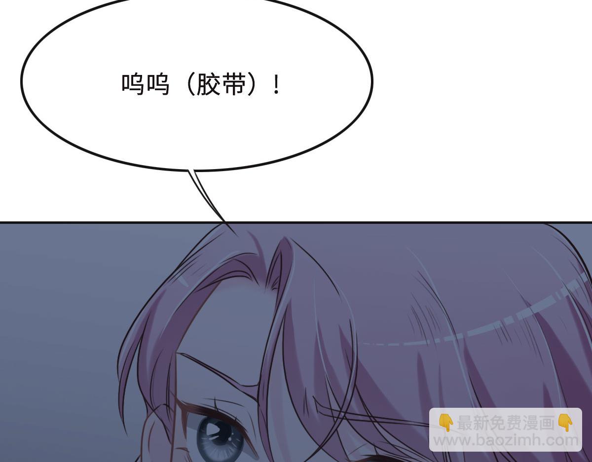 花與同謀 - 第51話 趙宅(1/3) - 7