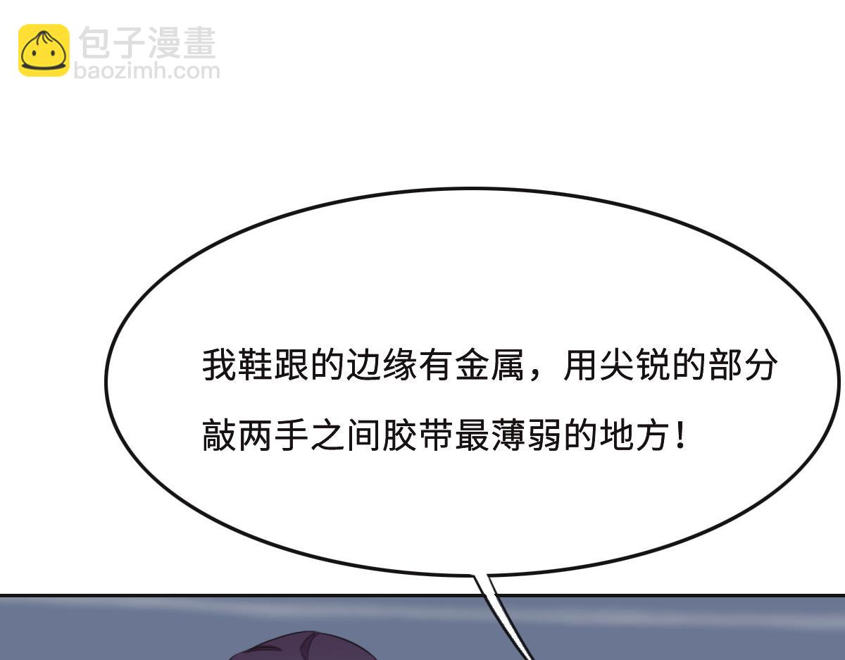 花與同謀 - 第51話 趙宅(1/3) - 3