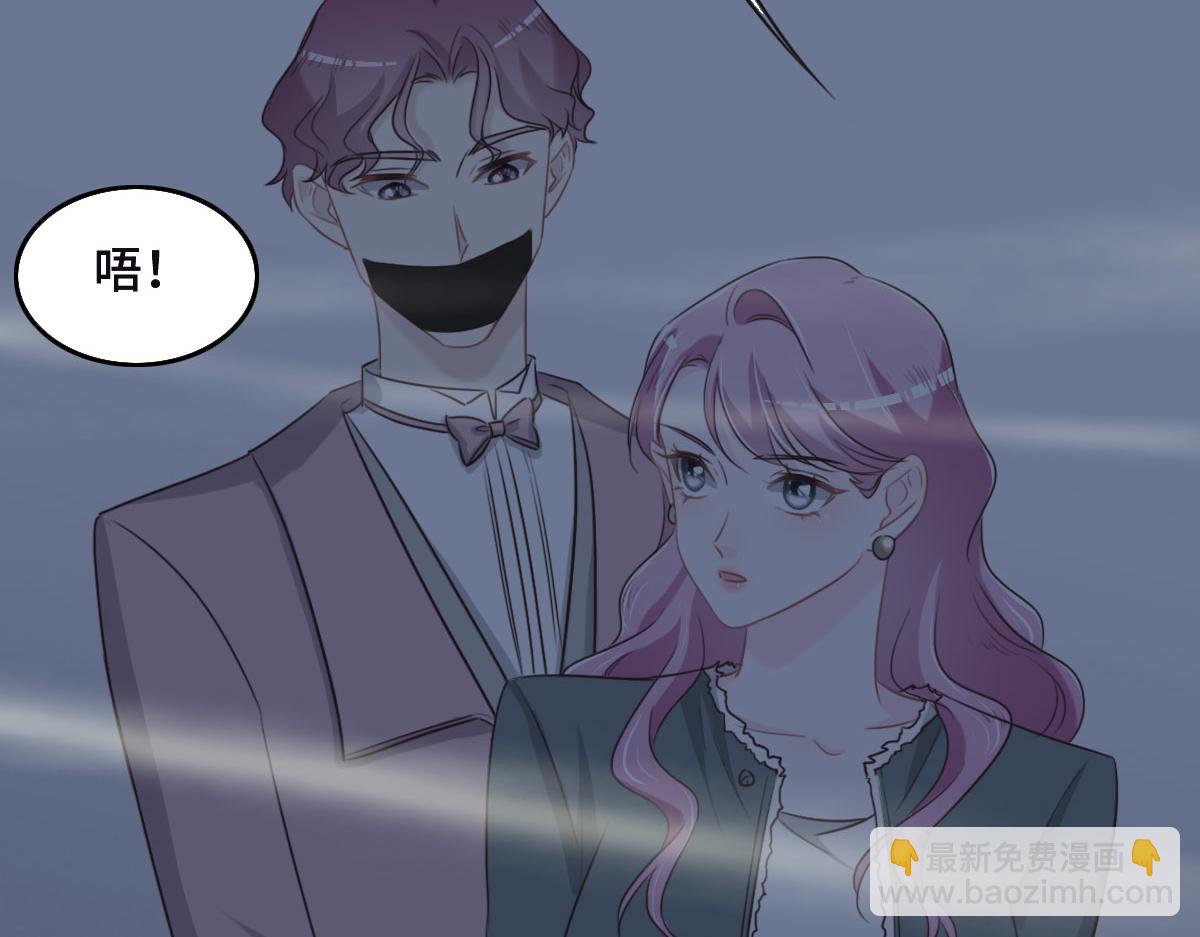 花與同謀 - 第51話 趙宅(1/3) - 4