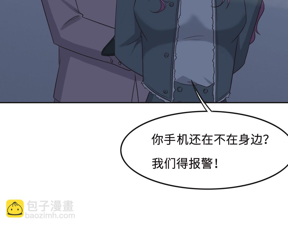 花與同謀 - 第51話 趙宅(1/3) - 5