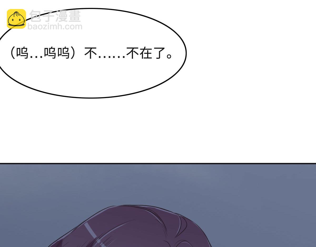 花與同謀 - 第51話 趙宅(1/3) - 6