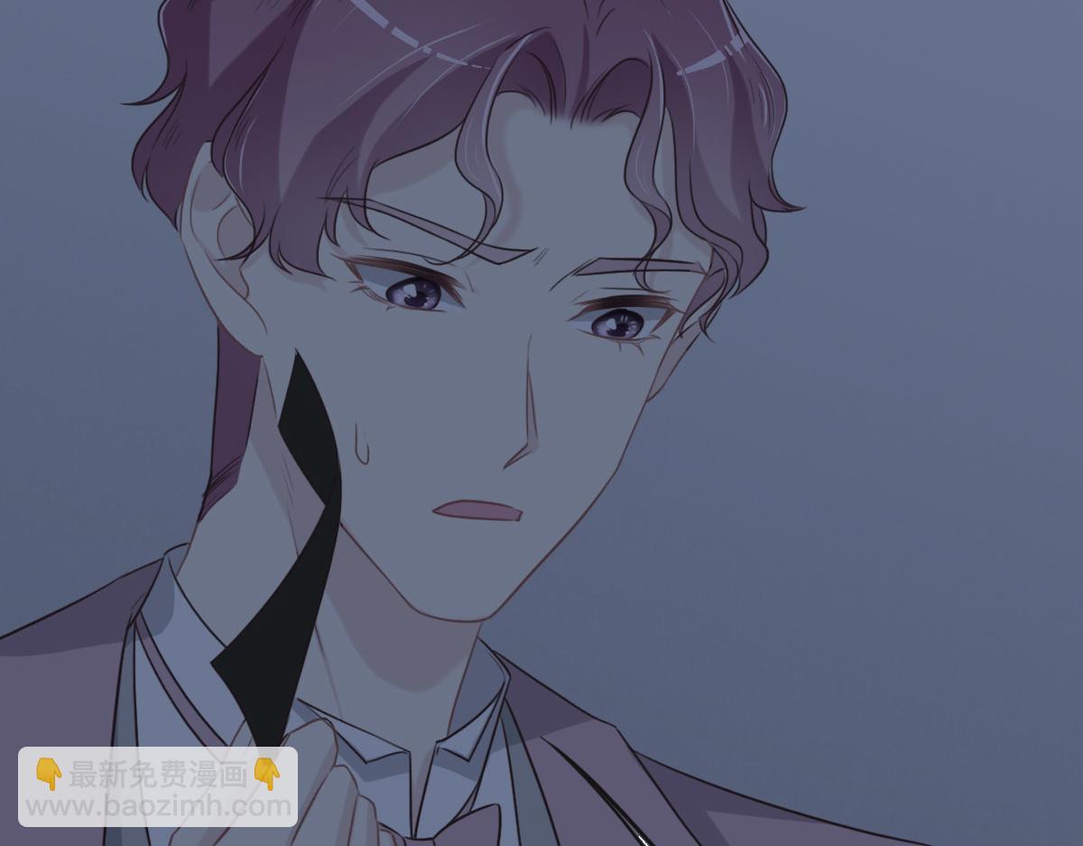 花與同謀 - 第51話 趙宅(1/3) - 7