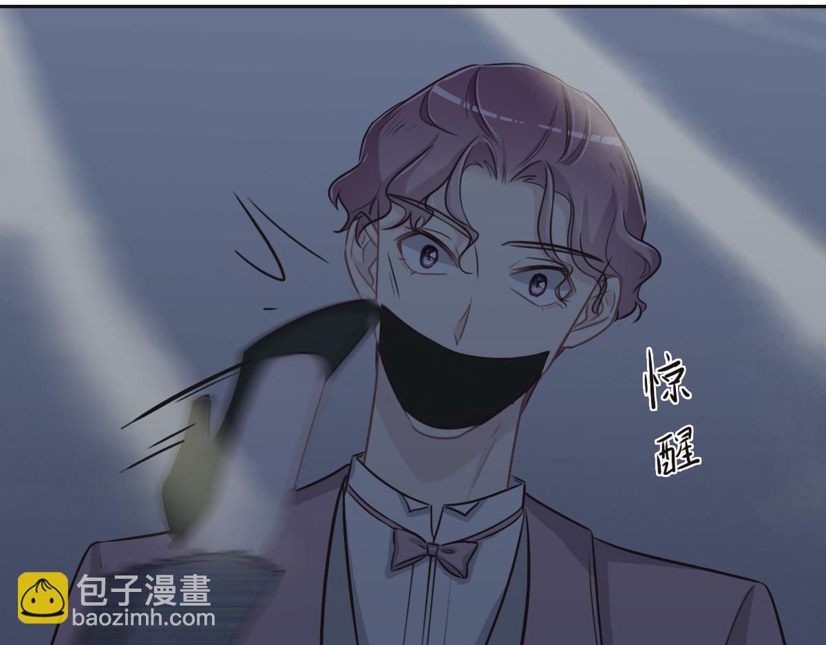 花與同謀 - 第51話 趙宅(1/3) - 4