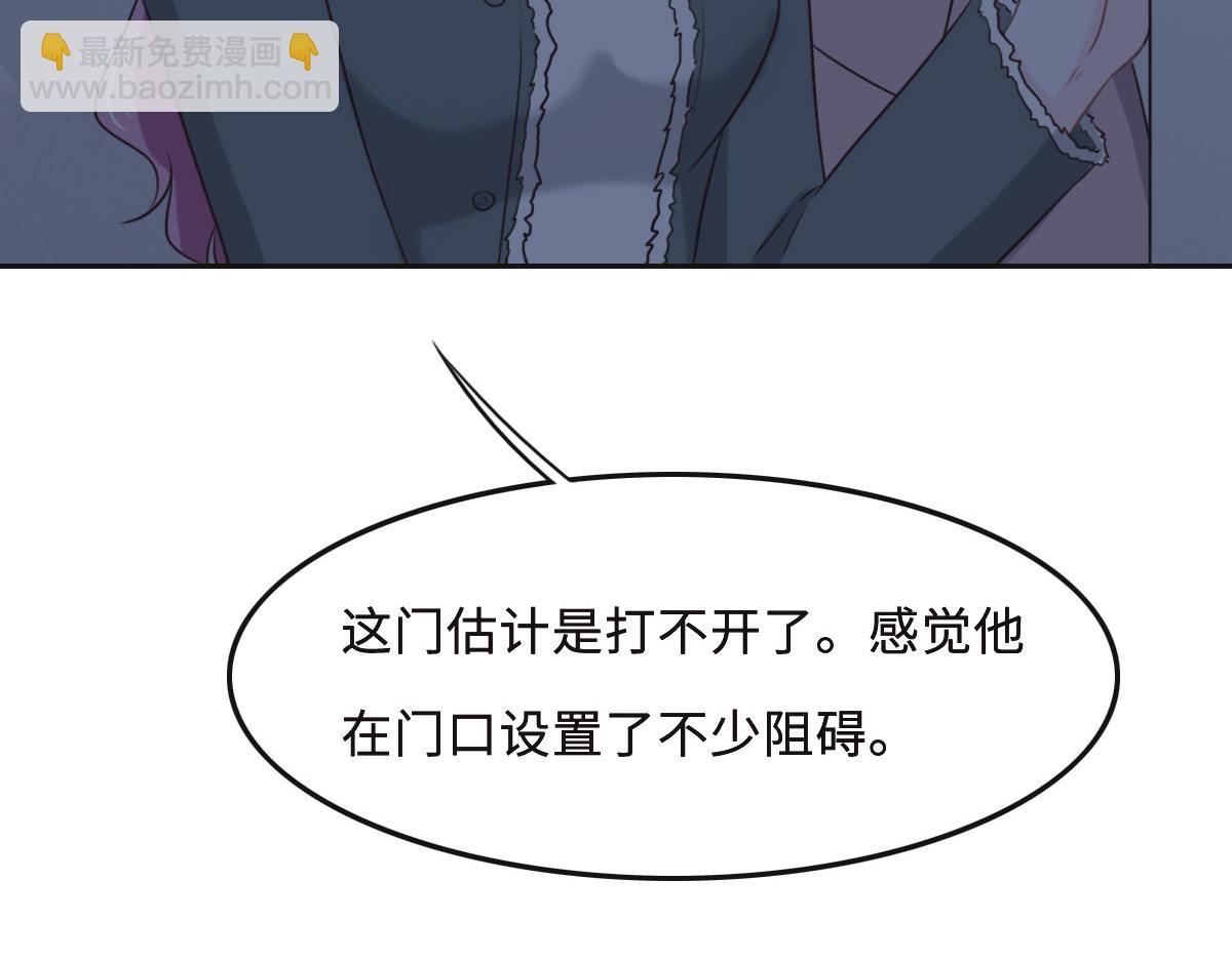 花與同謀 - 第51話 趙宅(1/3) - 3