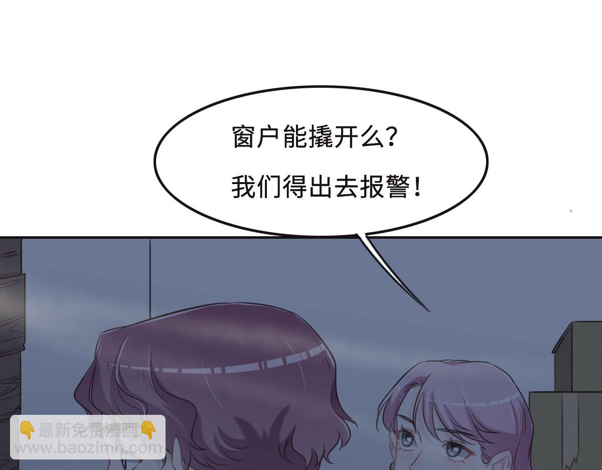 花與同謀 - 第51話 趙宅(1/3) - 6