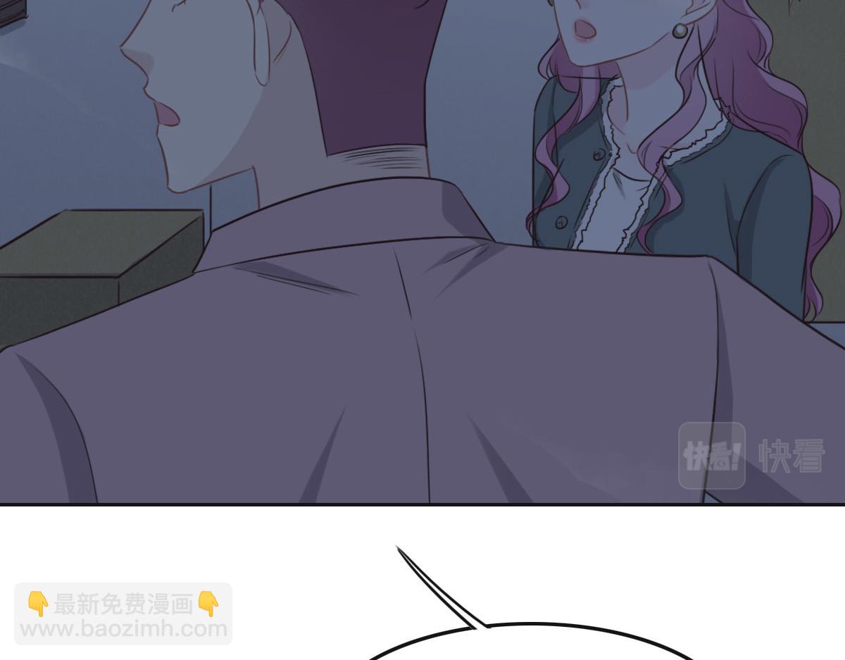 花與同謀 - 第51話 趙宅(1/3) - 7