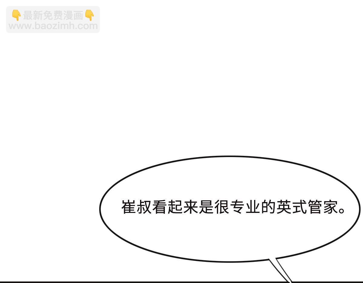 花與同謀 - 第51話 趙宅(1/3) - 1