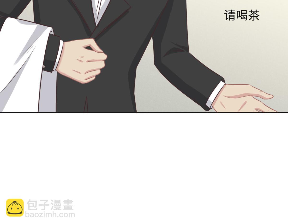 花與同謀 - 第51話 趙宅(2/3) - 7