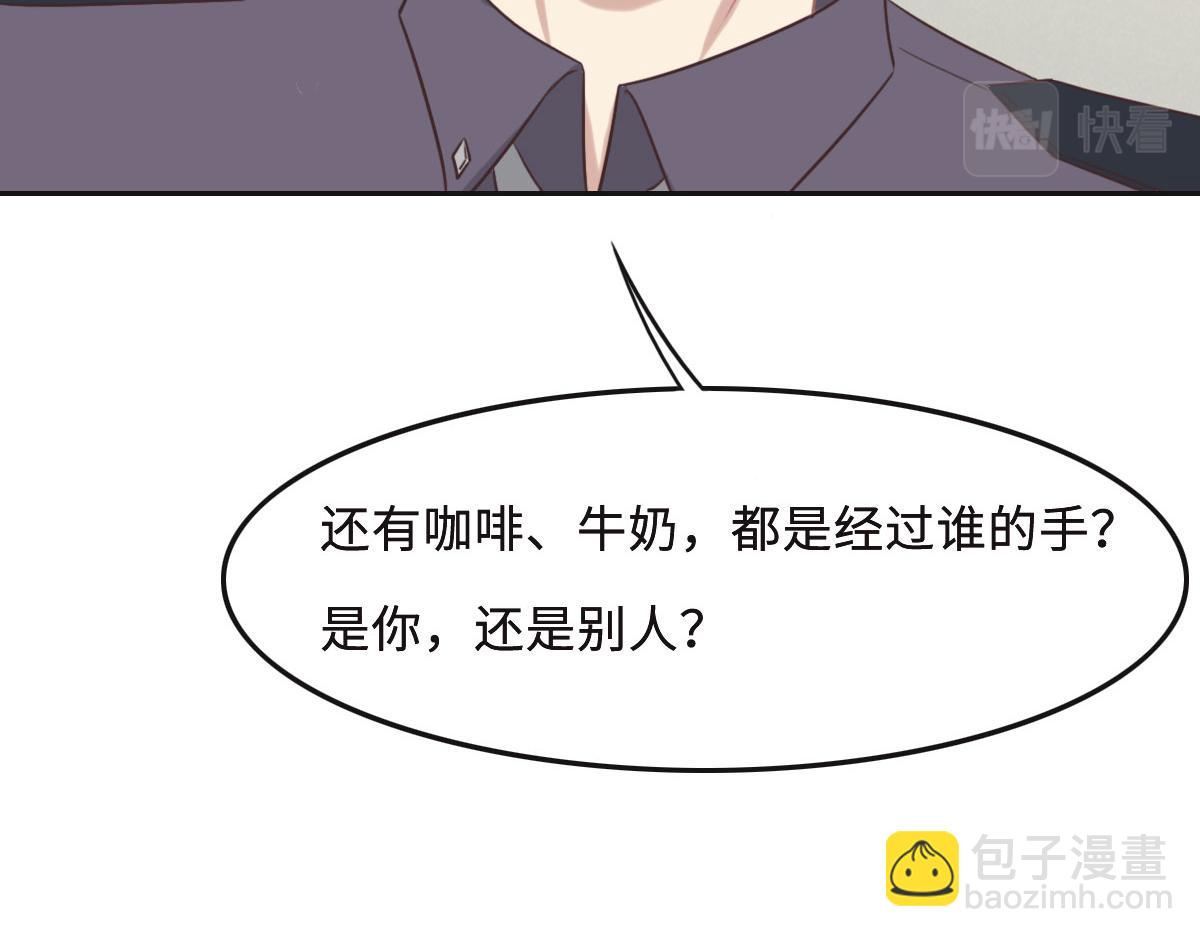 花與同謀 - 第51話 趙宅(2/3) - 7