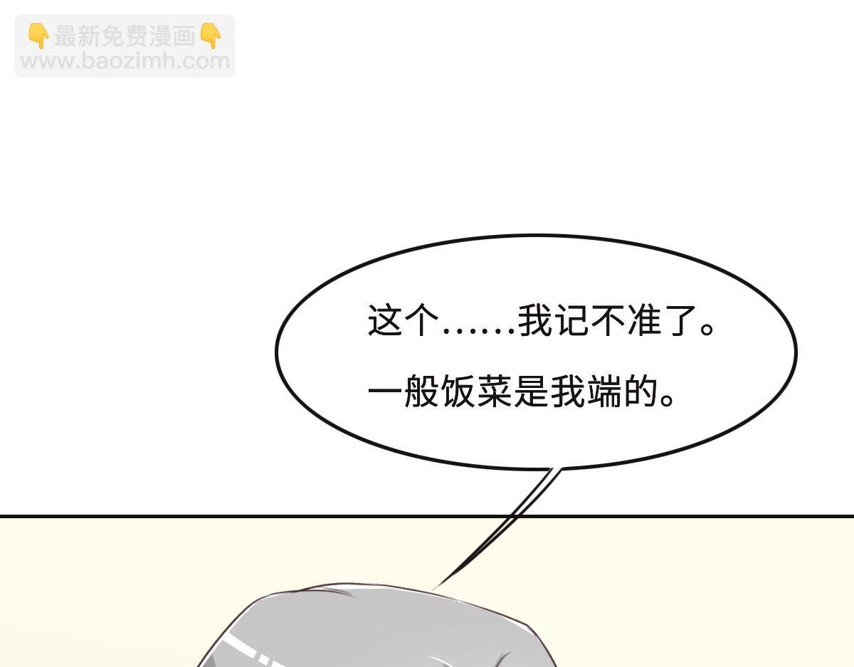 花與同謀 - 第51話 趙宅(2/3) - 1