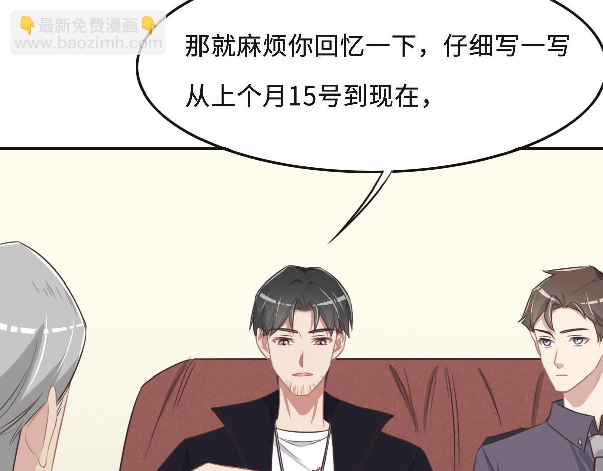 花與同謀 - 第51話 趙宅(2/3) - 4