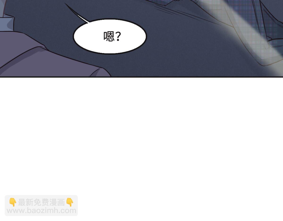 花與同謀 - 第51話 趙宅(1/3) - 7