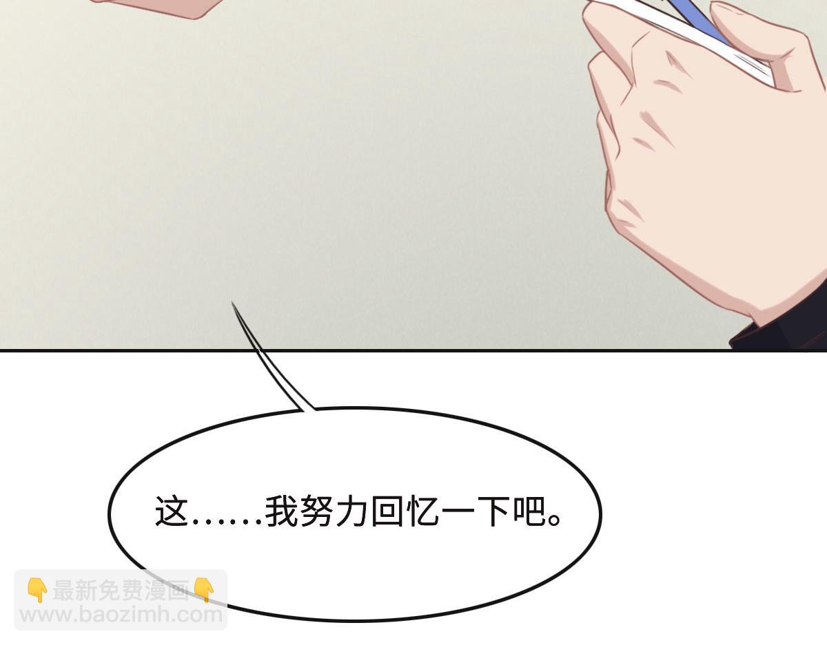 花與同謀 - 第51話 趙宅(2/3) - 8