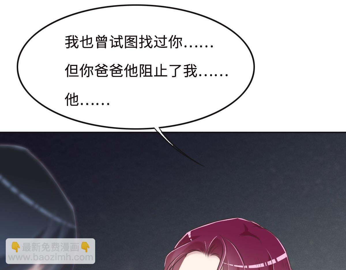 花與同謀 - 第51話 趙宅(2/3) - 5