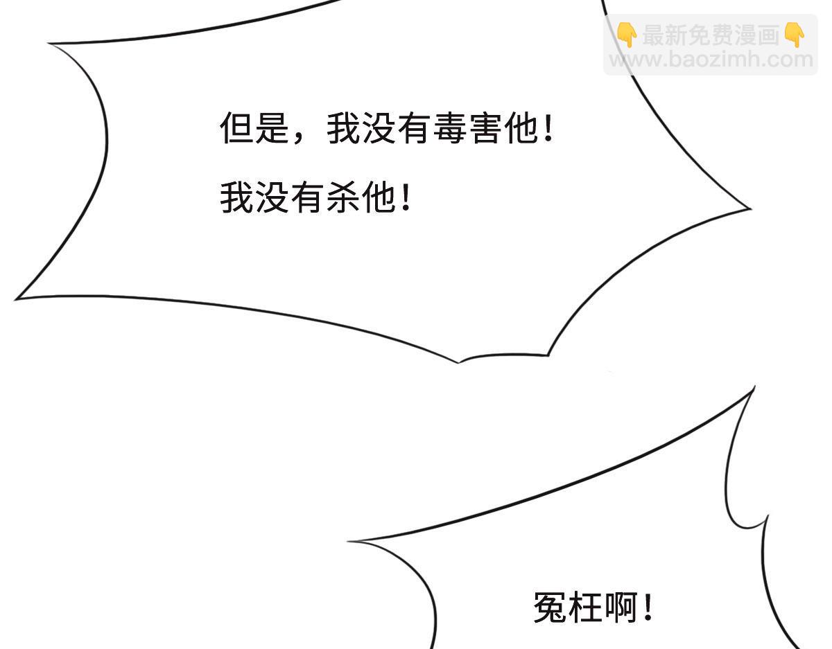 花與同謀 - 第51話 趙宅(2/3) - 1