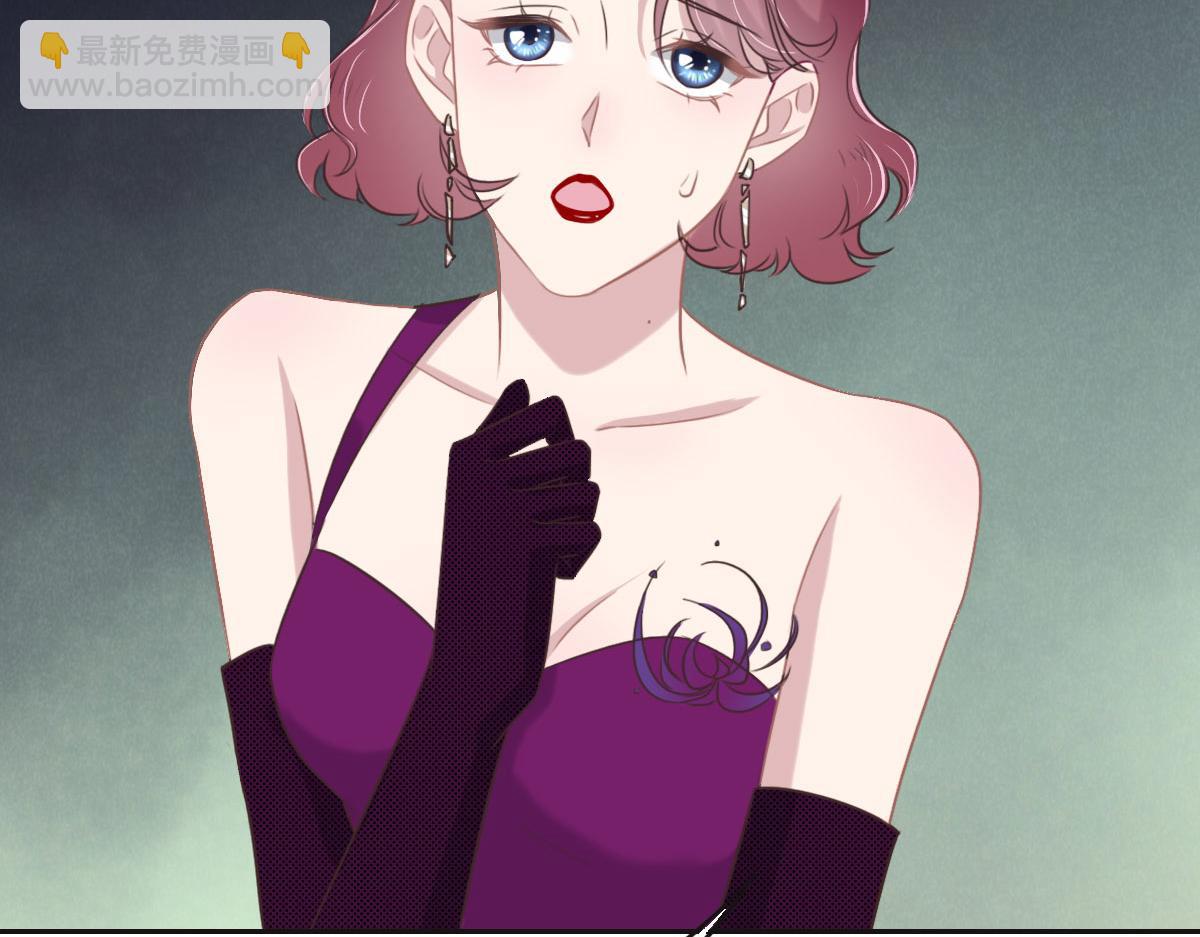 花與同謀 - 第51話 趙宅(2/3) - 8