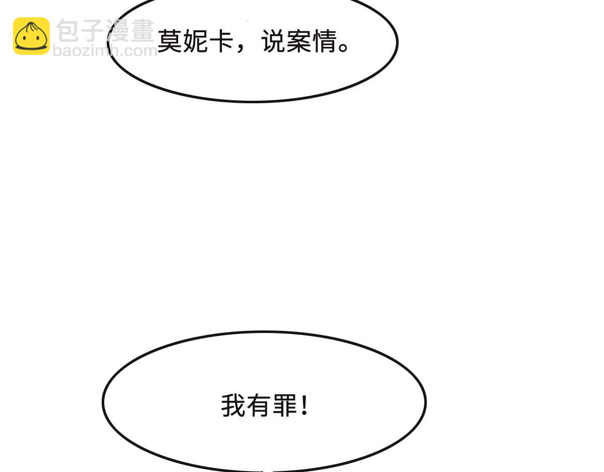 花與同謀 - 第51話 趙宅(2/3) - 4