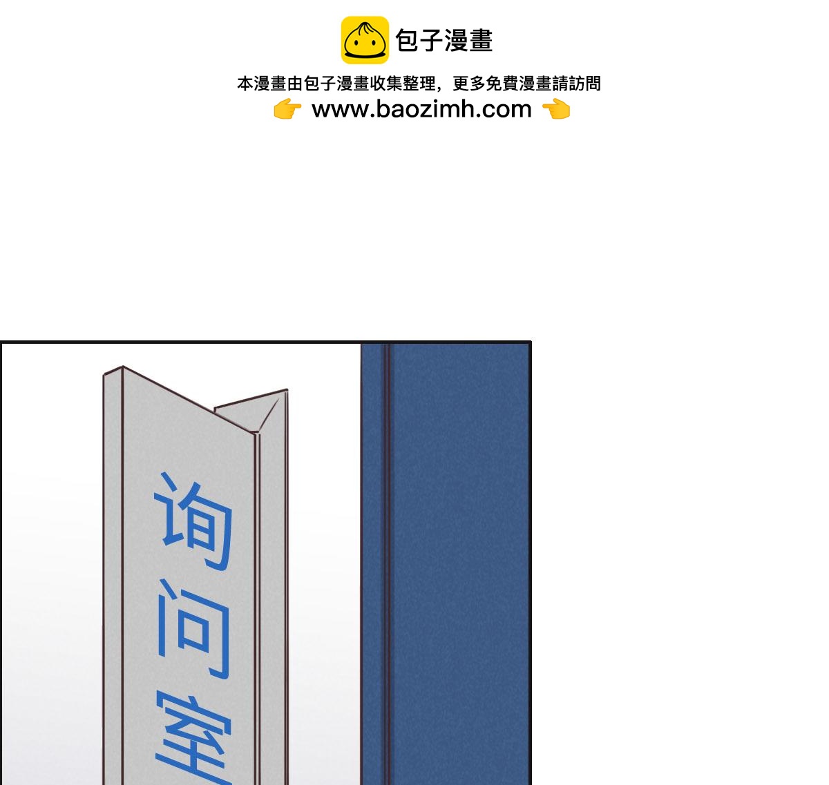 花與同謀 - 第53話 世間少有(1/3) - 1