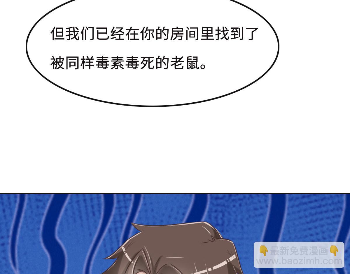 花與同謀 - 第53話 世間少有(3/3) - 1