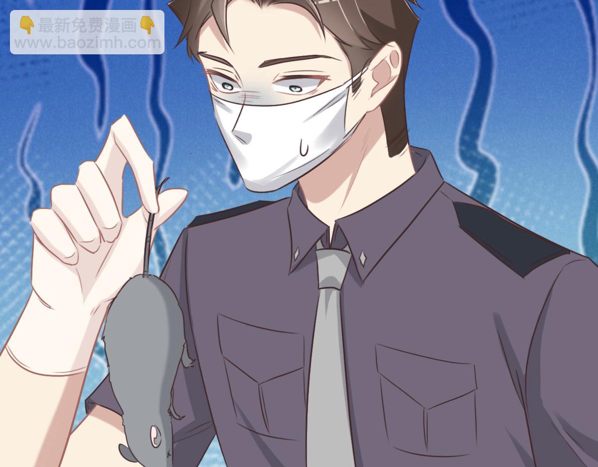 花與同謀 - 第53話 世間少有(3/3) - 2