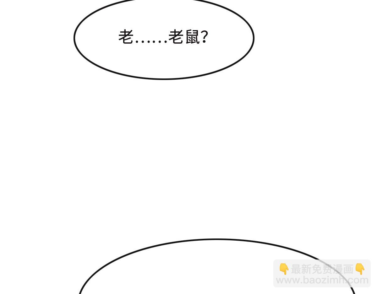 花與同謀 - 第53話 世間少有(3/3) - 6