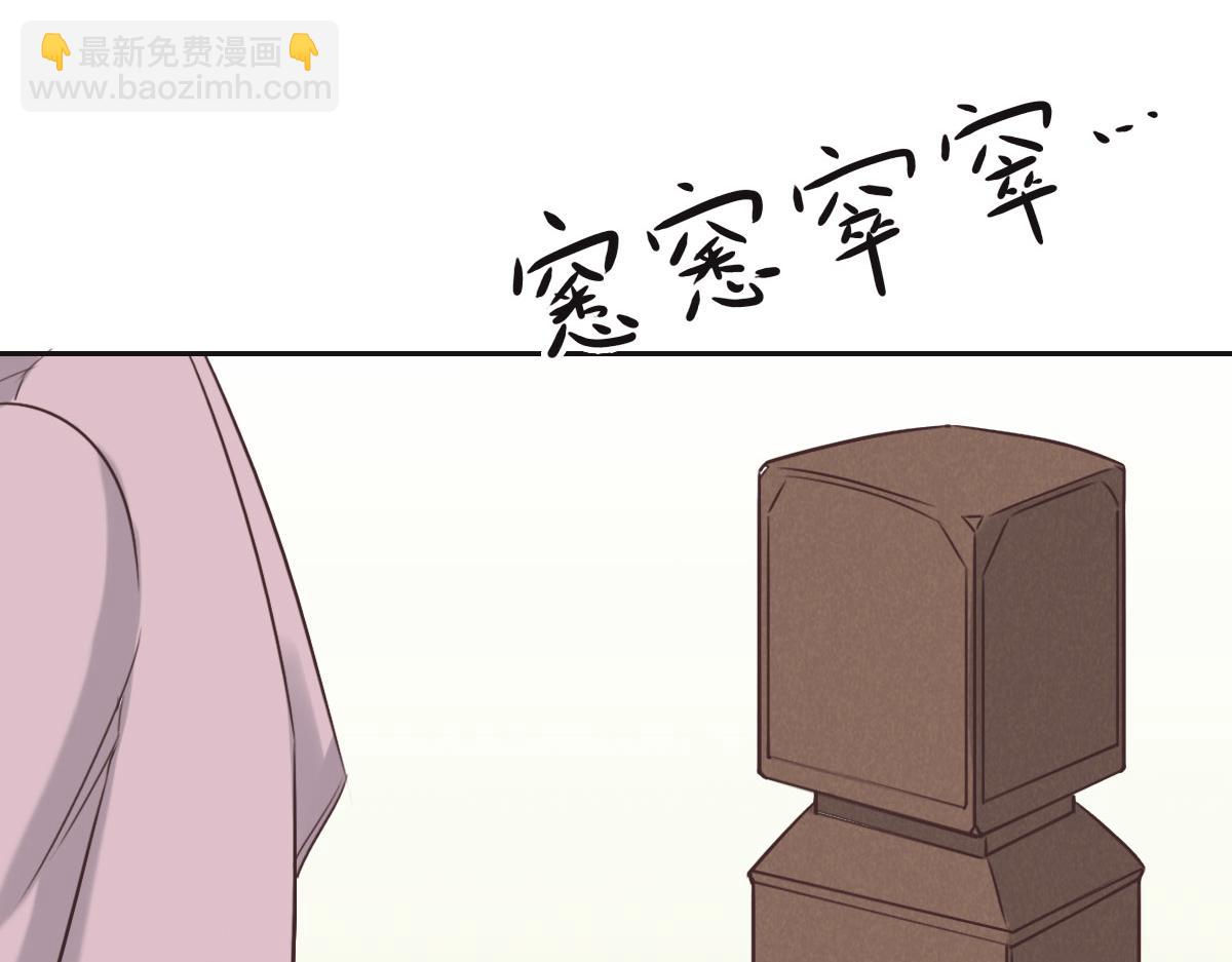 花與同謀 - 第53話 世間少有(1/3) - 3