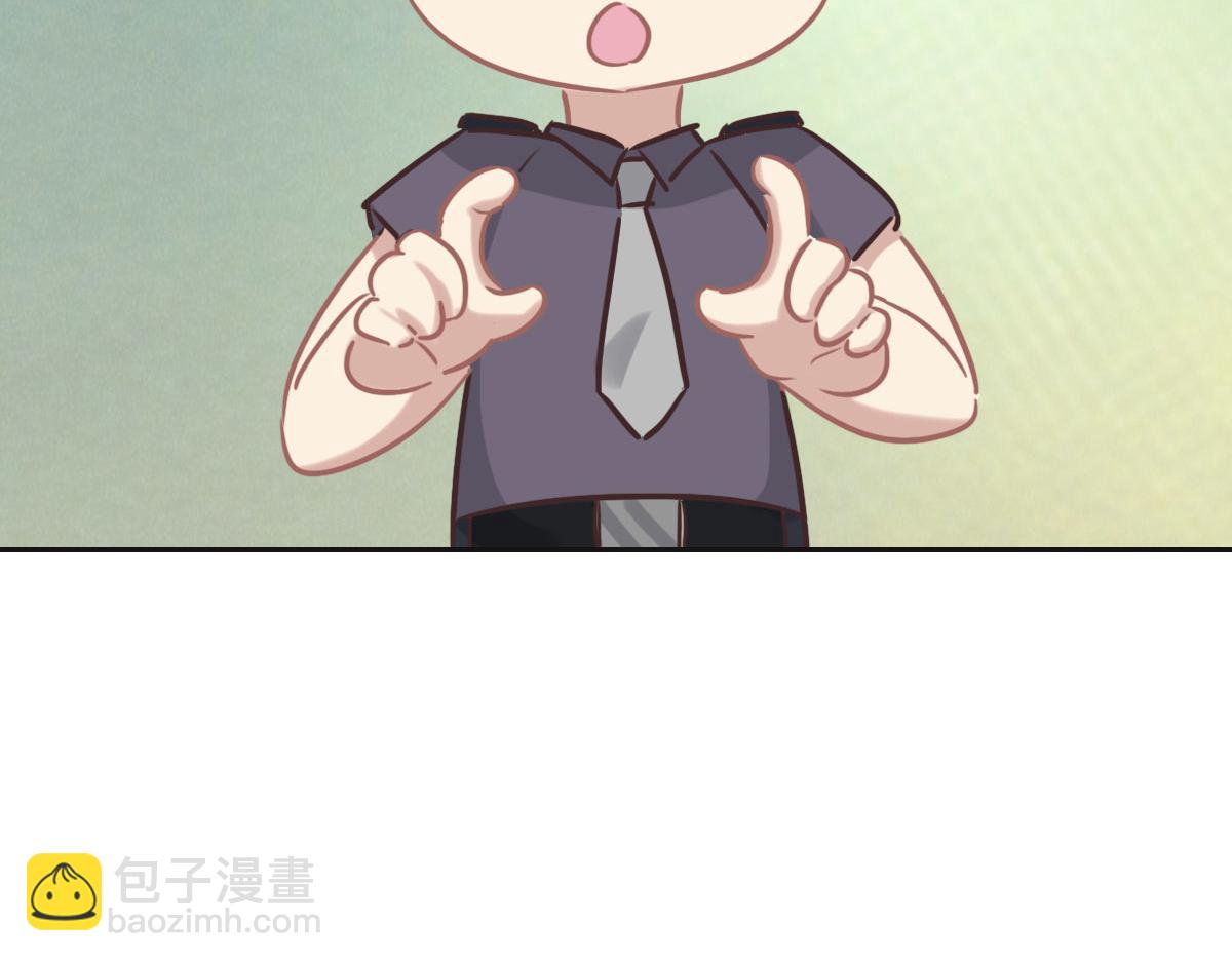 花與同謀 - 第53話 世間少有(3/3) - 2