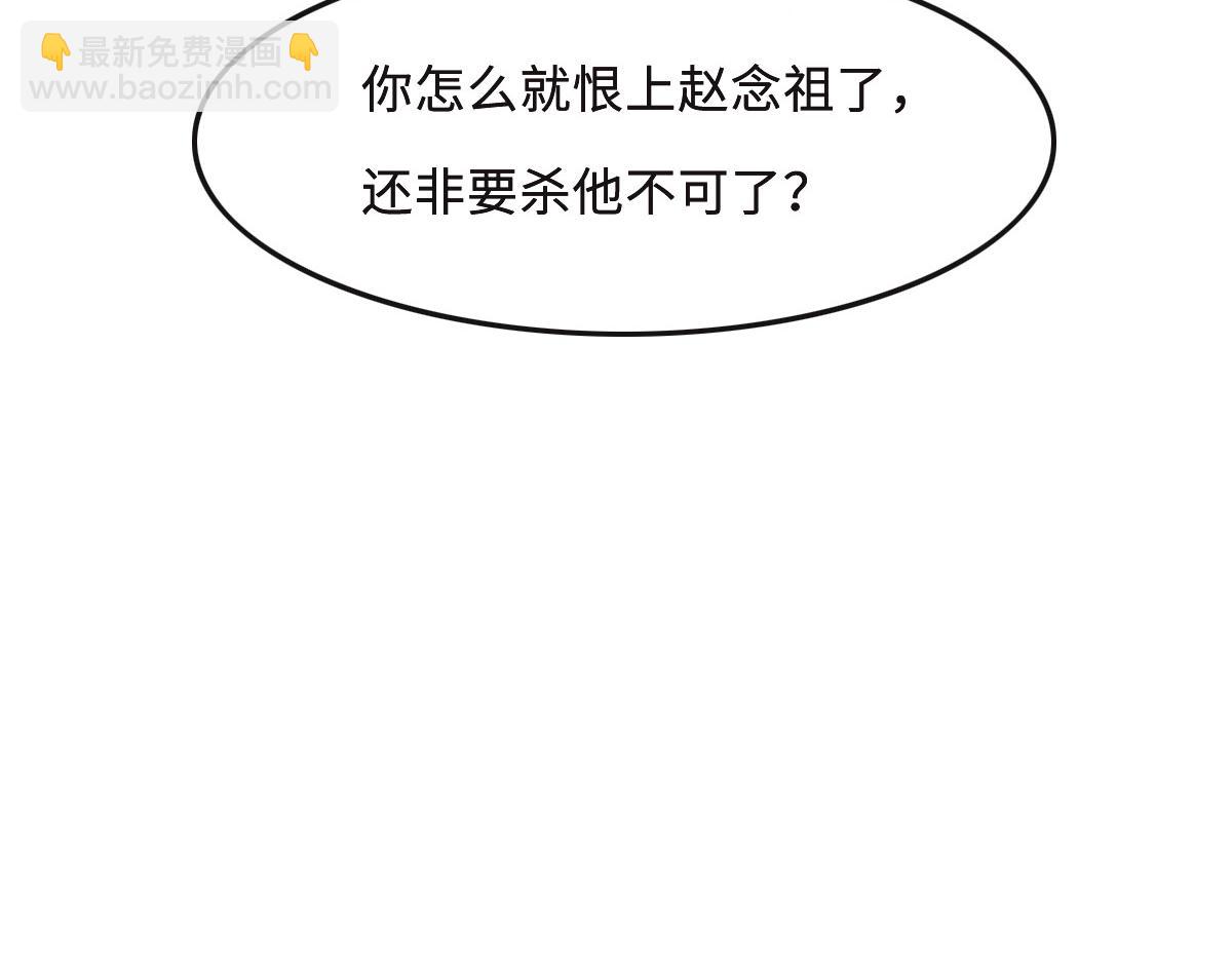 花與同謀 - 第53話 世間少有(3/3) - 6