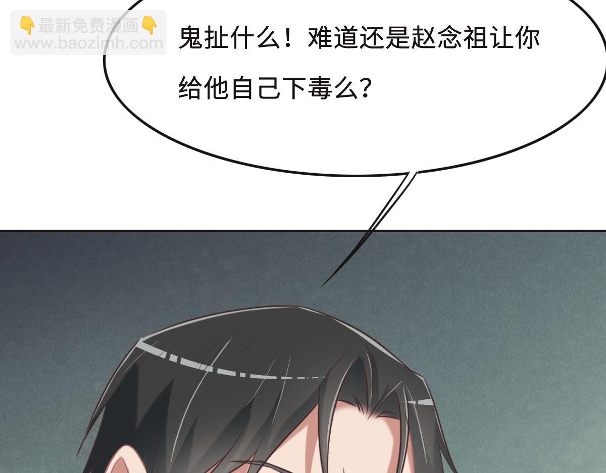 花與同謀 - 第53話 世間少有(3/3) - 4