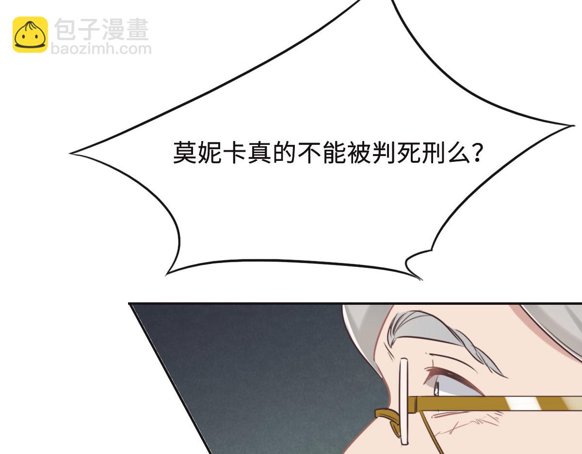 花與同謀 - 第53話 世間少有(3/3) - 1