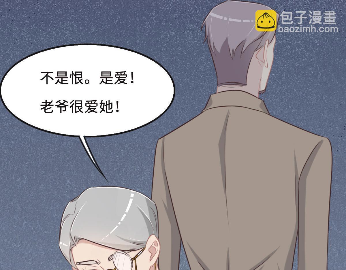 花與同謀 - 第53話 世間少有(3/3) - 1