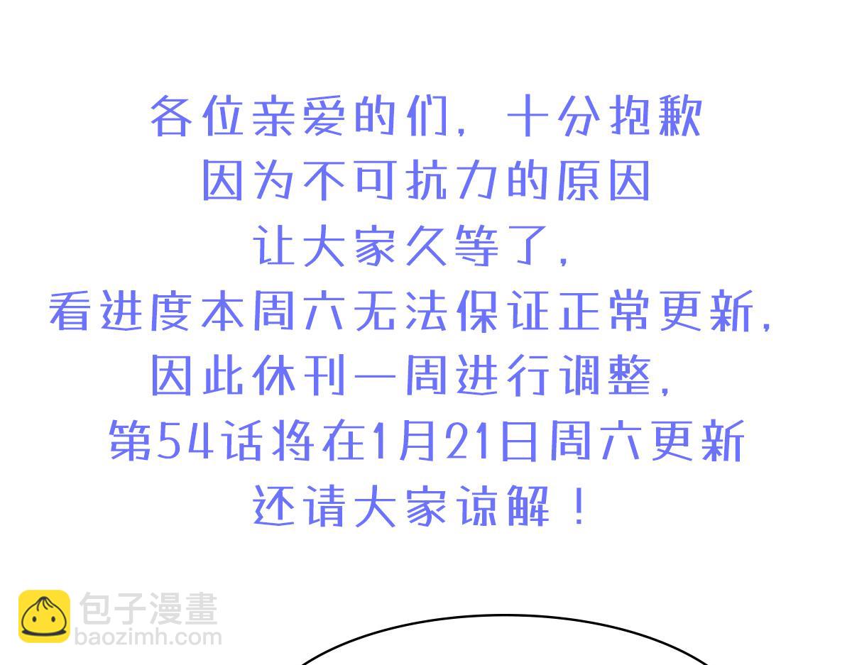 花與同謀 - 第53話 世間少有(3/3) - 1