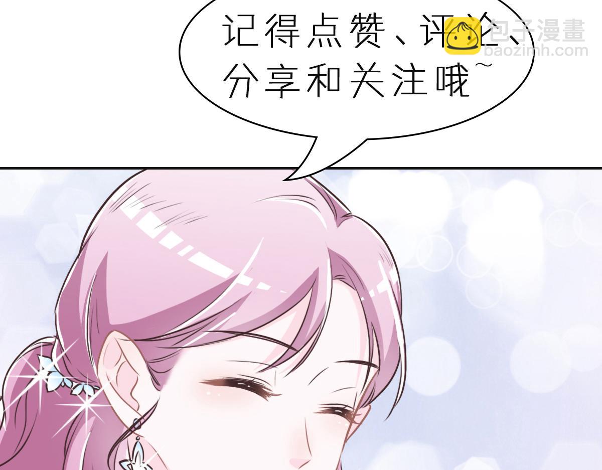 花與同謀 - 第53話 世間少有(3/3) - 2